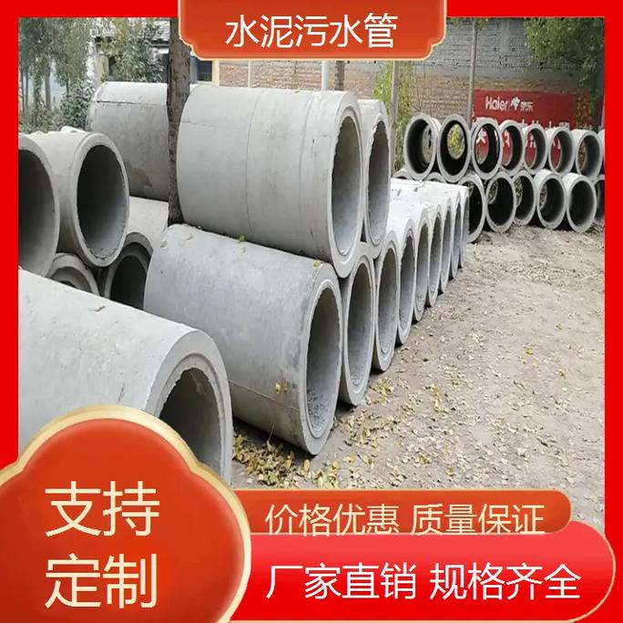 清苑區(qū)水泥污水管工廠 水泥污水管是一種常見的排水管材,由水泥 - 抖