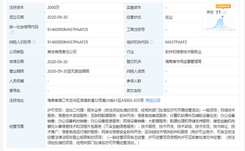 阿里巴巴布局海南數(shù)字新基建 成立軟件和信息技術(shù)服務(wù)公司，聚焦網(wǎng)絡(luò)與信息安全軟件開(kāi)發(fā)