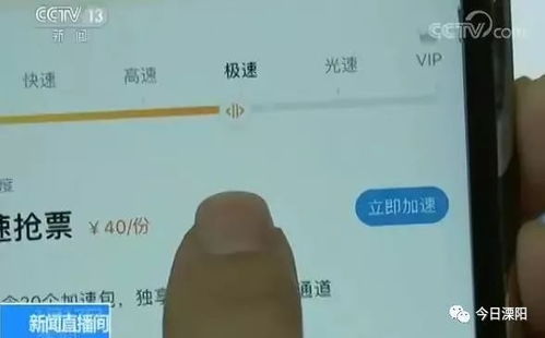 親測(cè)搶票軟件 真的靠譜嗎？背后暗藏哪些風(fēng)險(xiǎn)？